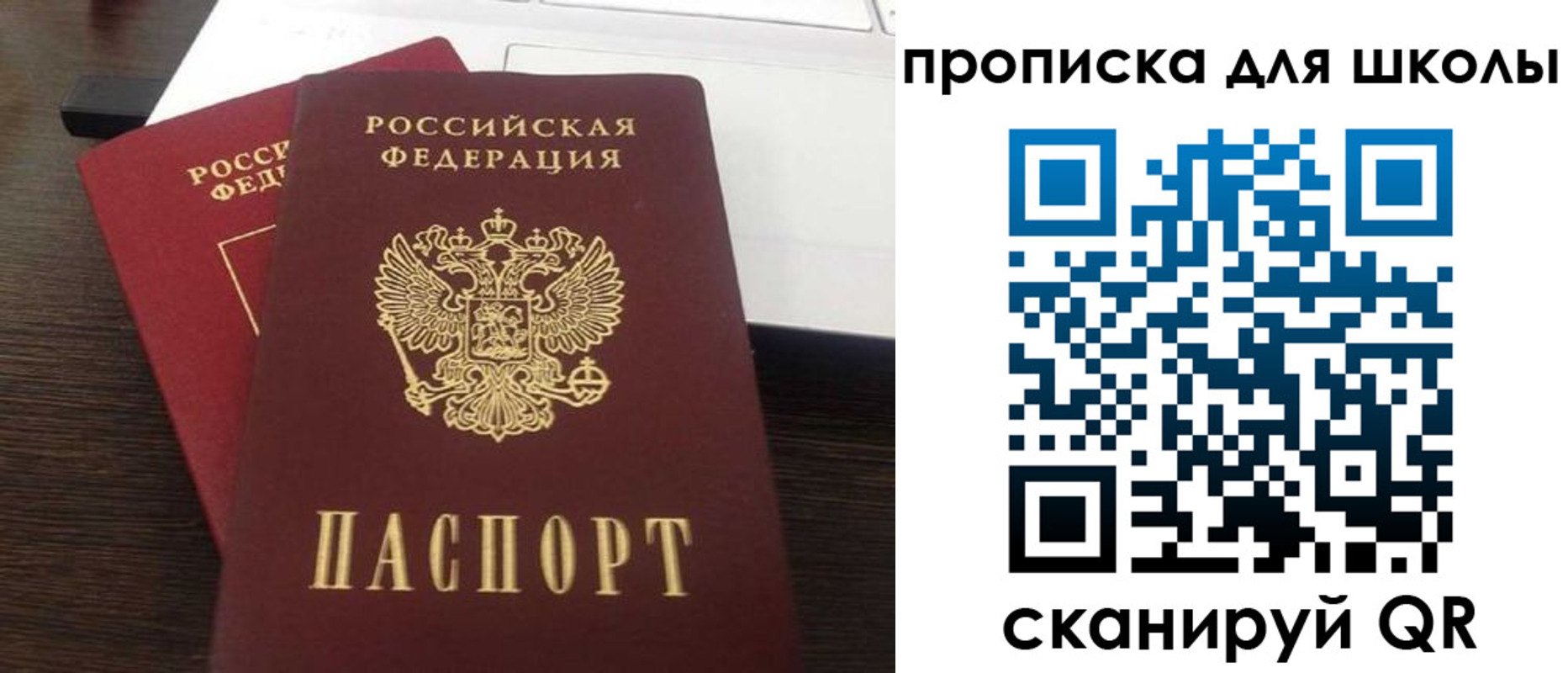 временная прописка в Сысерти