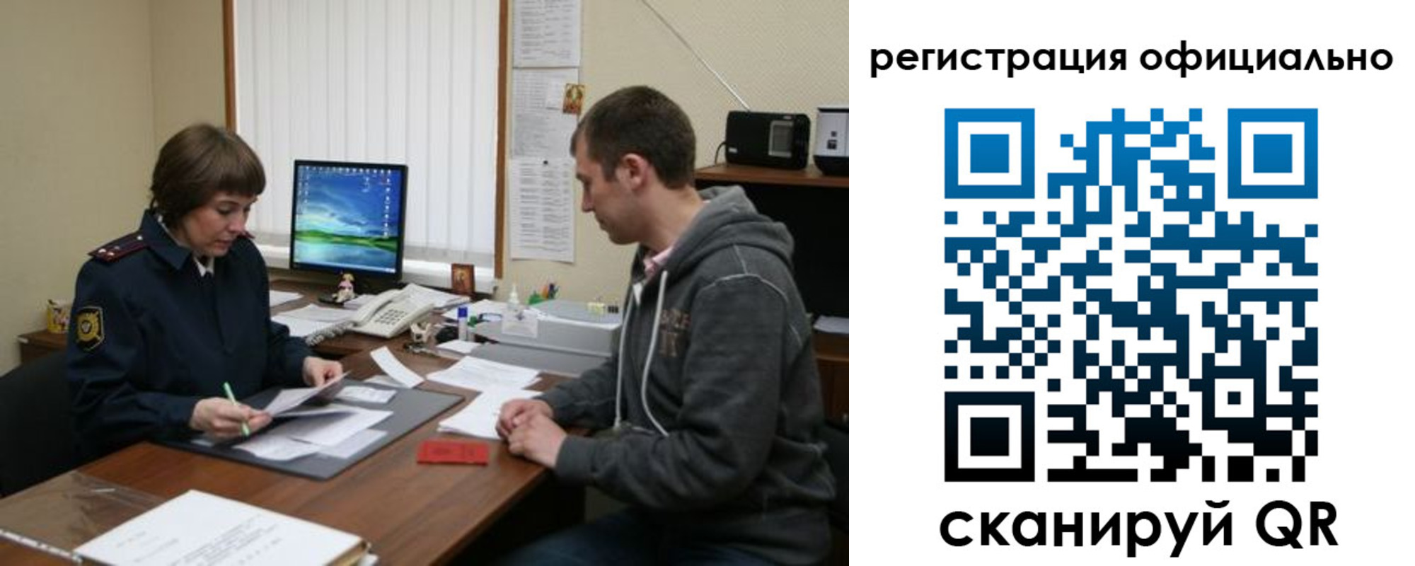 миграционный учет в Сысерти