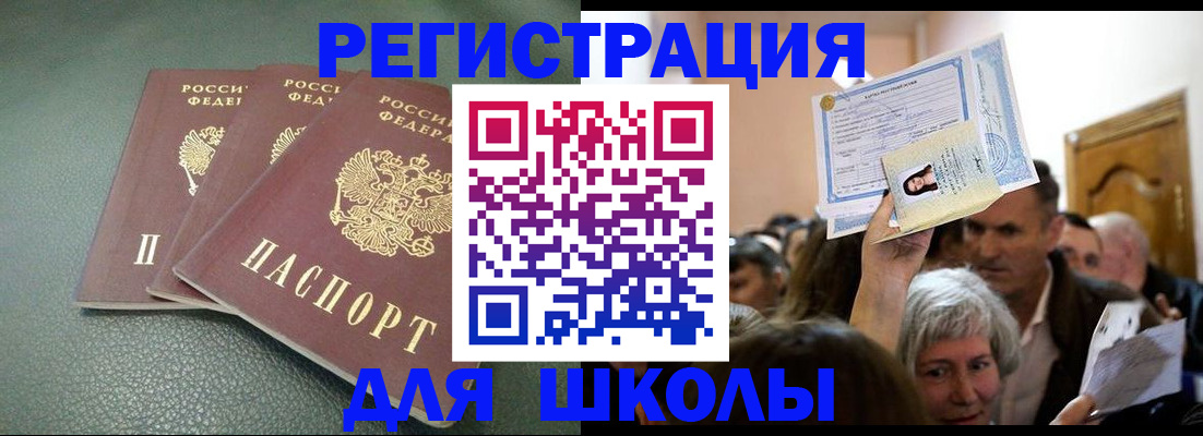 временная регистрация законно в Сысерти