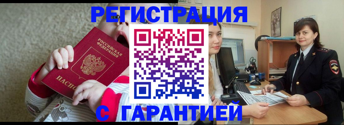 купить прописку в Сысерти