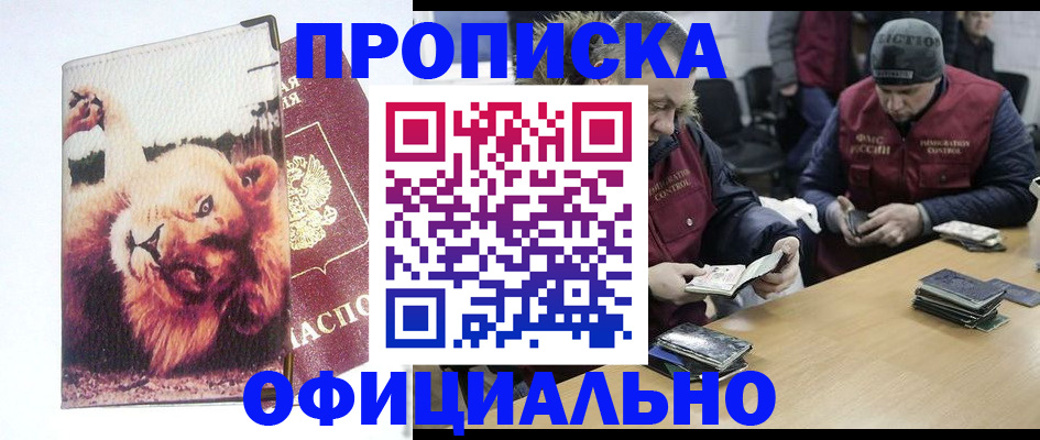 прописка в квартире в Сысерти