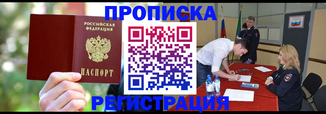прописка регистрация в Сысерти