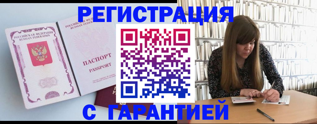 прописка для кредита в Сысерти