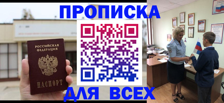 временная регистрация законно в Сысерти