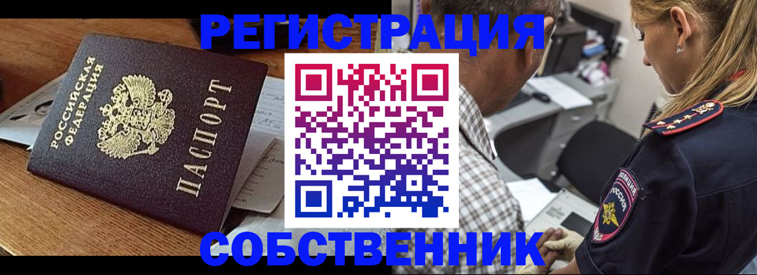 прописка 2025 в Сысерти