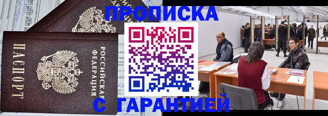 временная регистрация законно в Сысерти